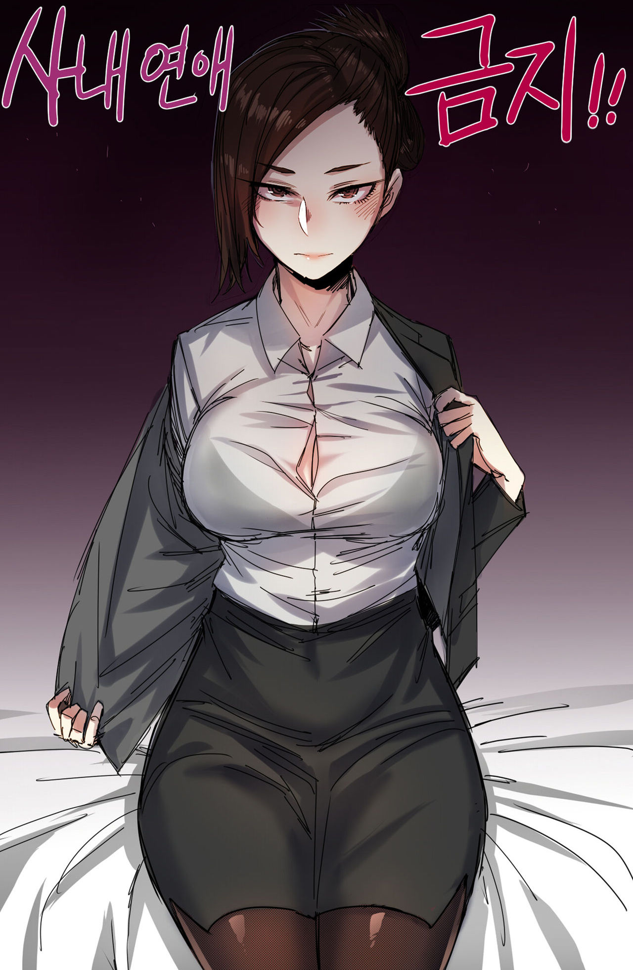 Forbidden Relationship [Shitty_Translate] English cover