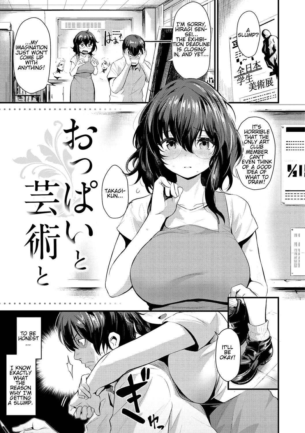 To With Boobs and Art cover