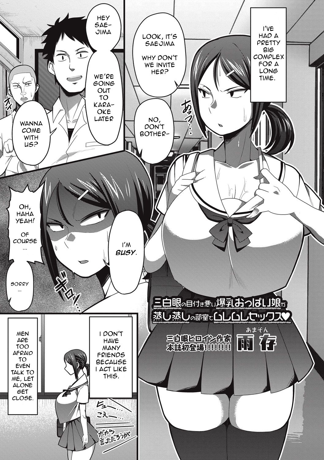 Big Titty, Evil-Eyed Girl Has Lots of Crazy Sex cover