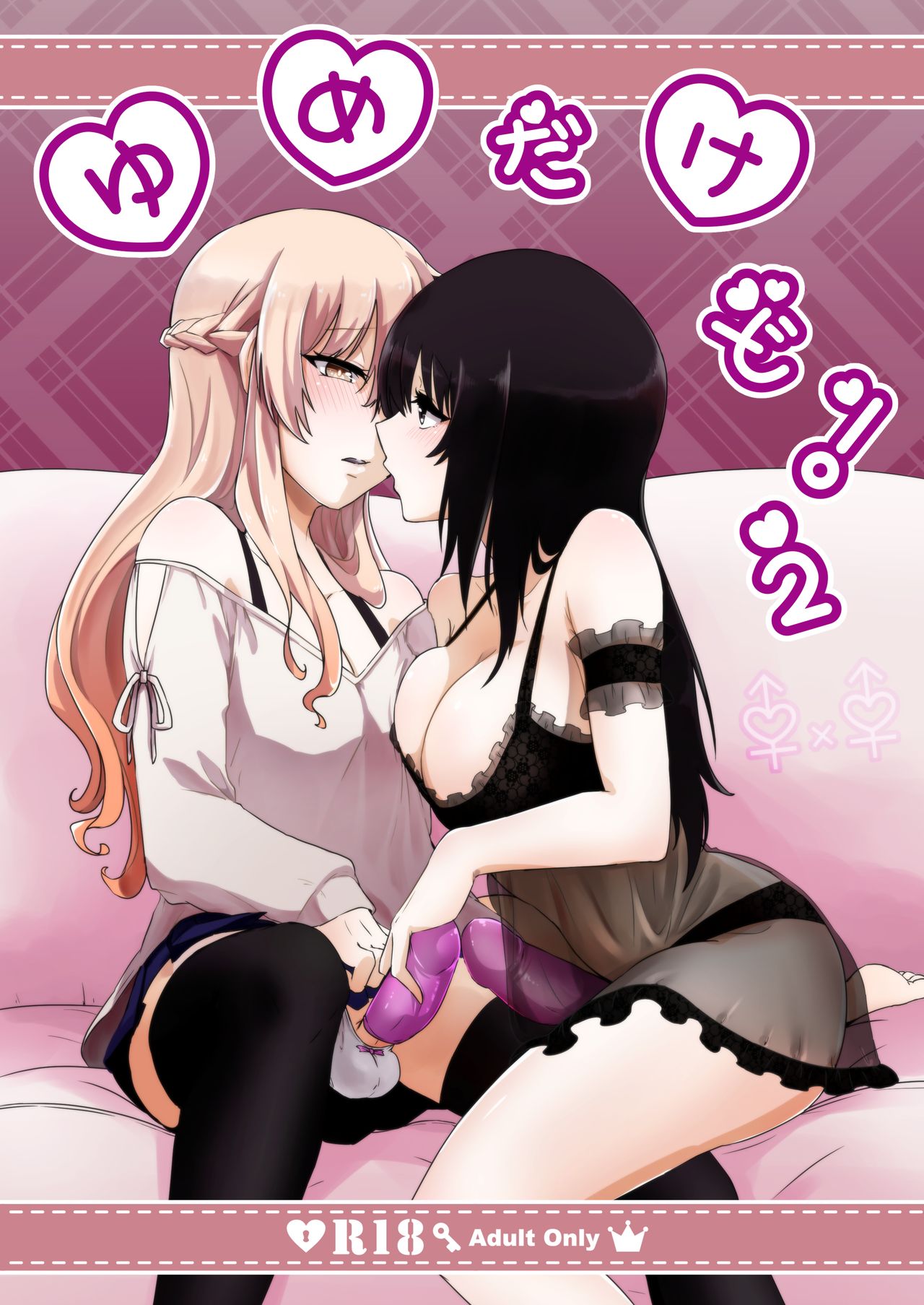 Though it was only a dream 2 cover
