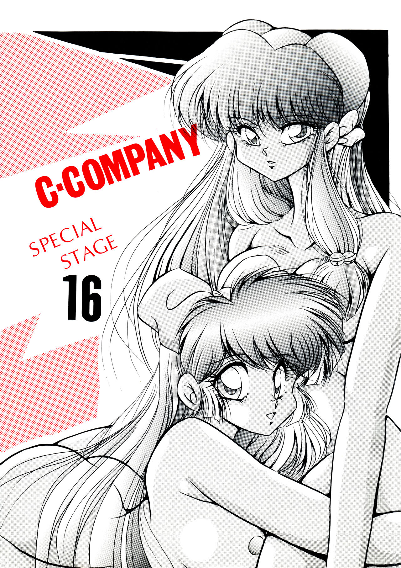 C-COMPANY SPECIAL STAGE 16 cover