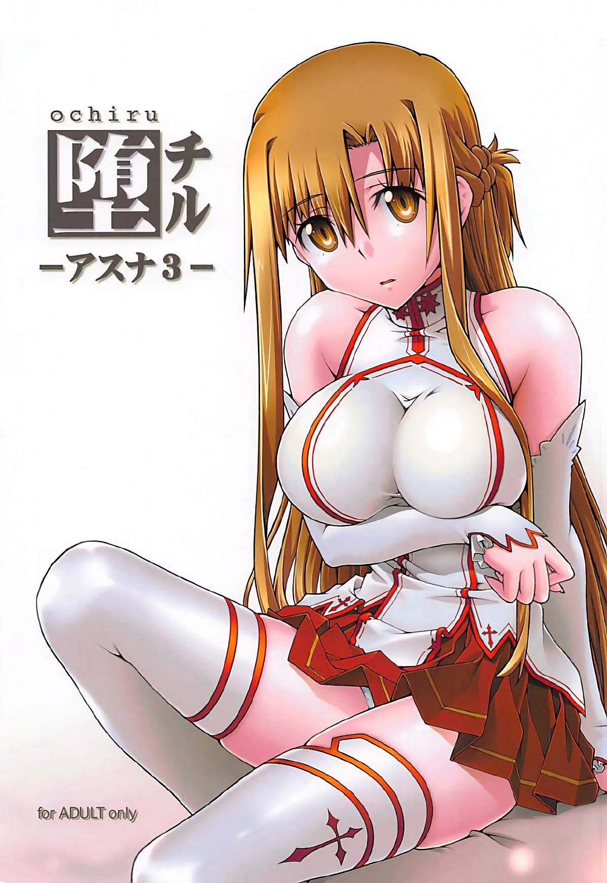 ochiru -asuna3- cover
