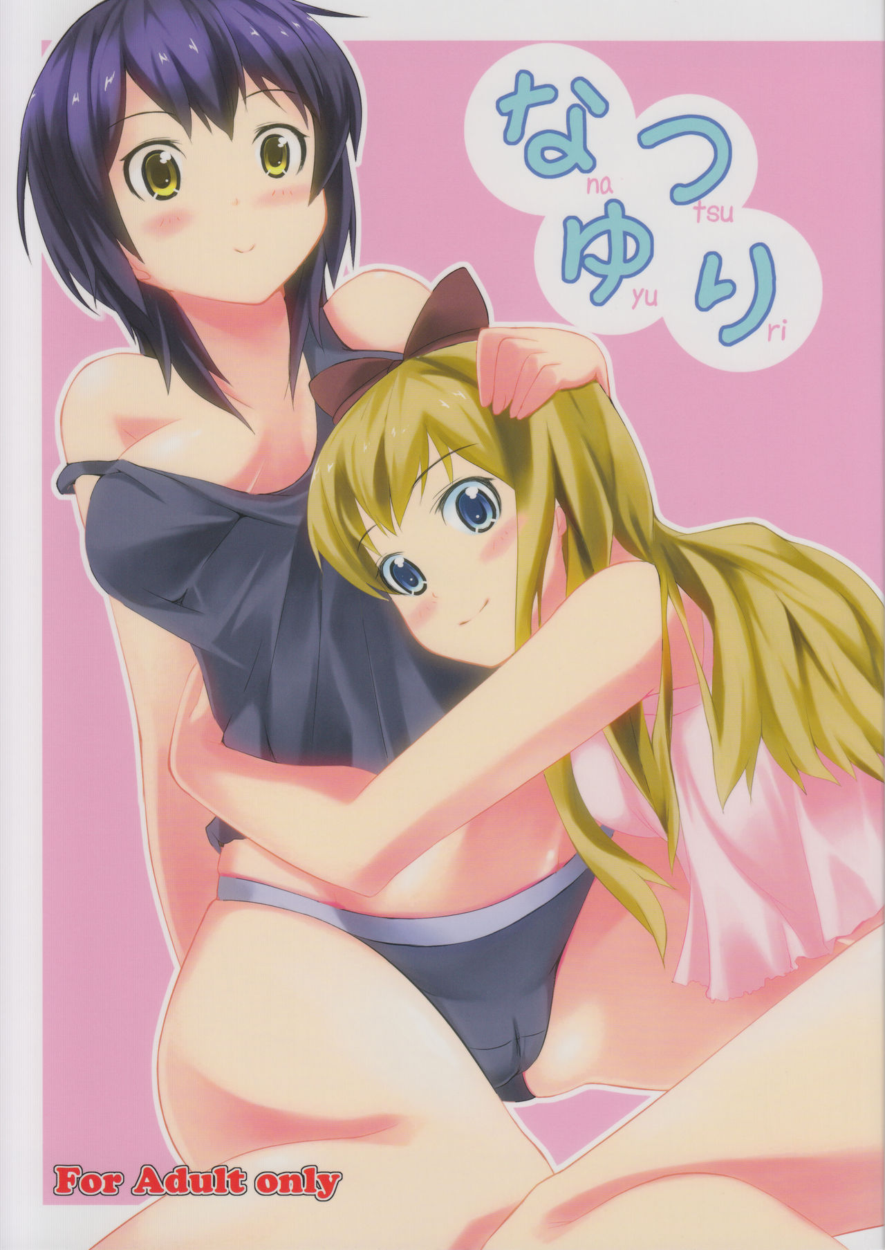 Natsu Yuri cover