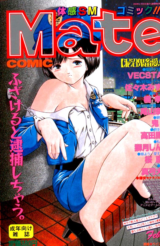 Mate cover