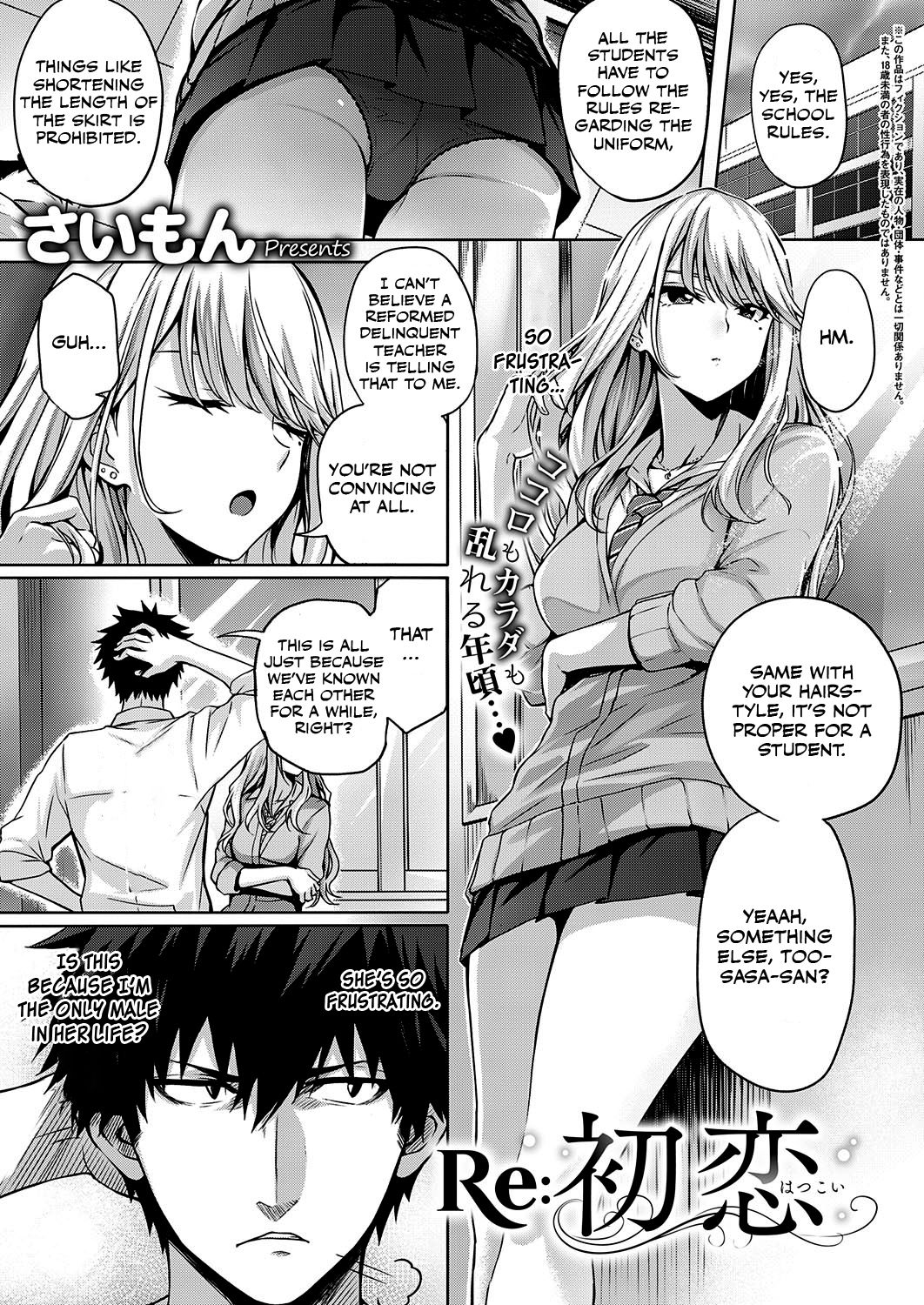 Re:Hatsukoi cover