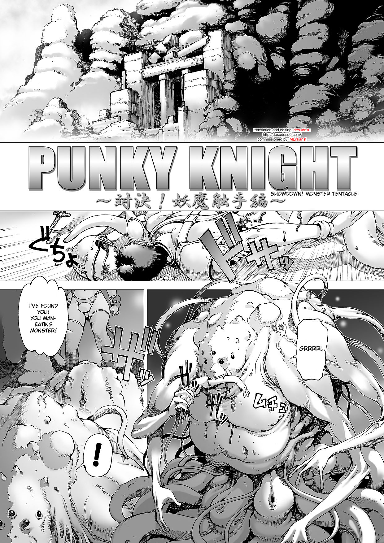 Punky Knight - Showdown! Monster Tentacle cover