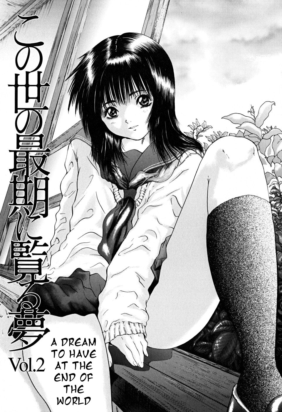 After School volume 2 cover