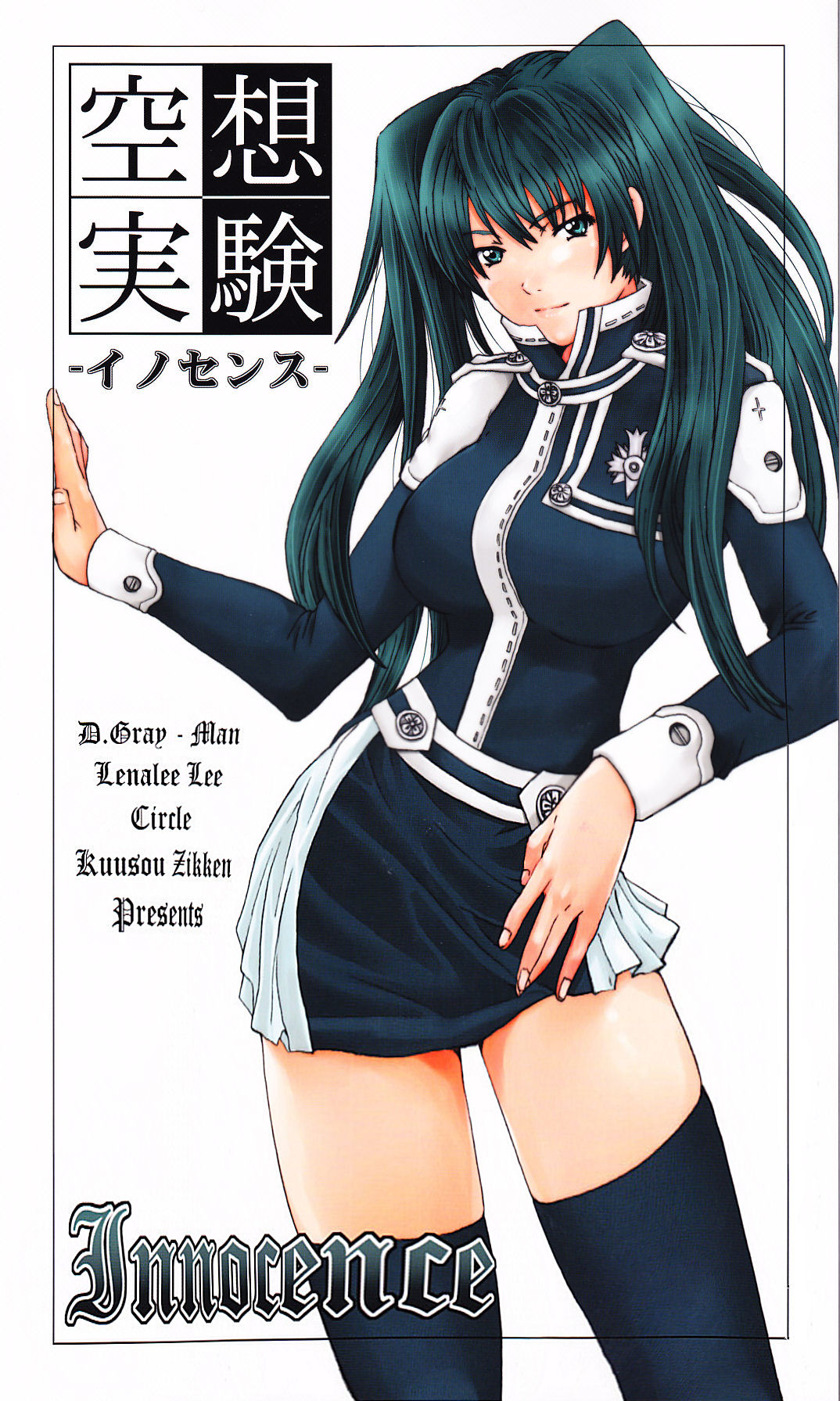 Innocence cover