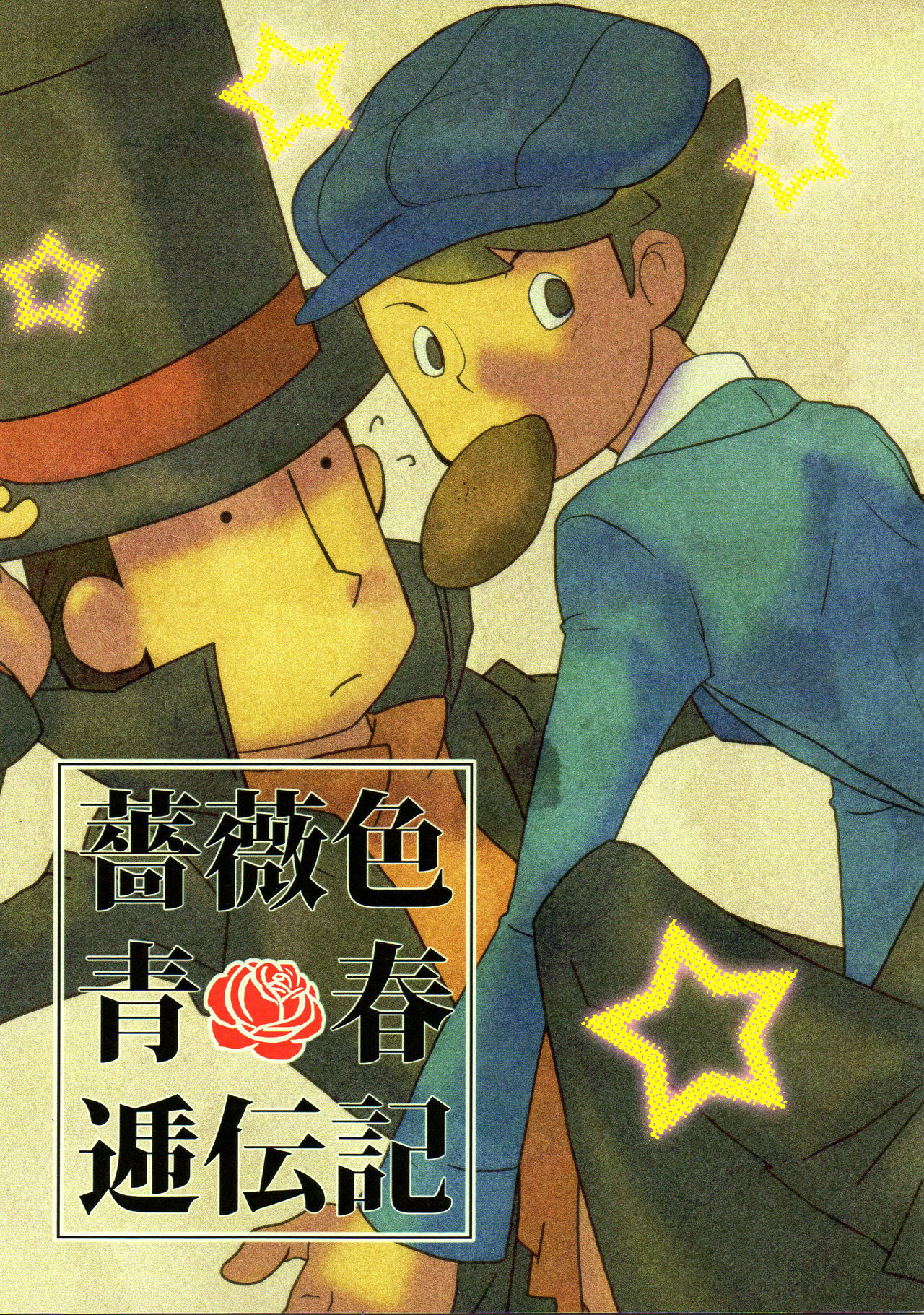Barairo seishun teiden-ki cover