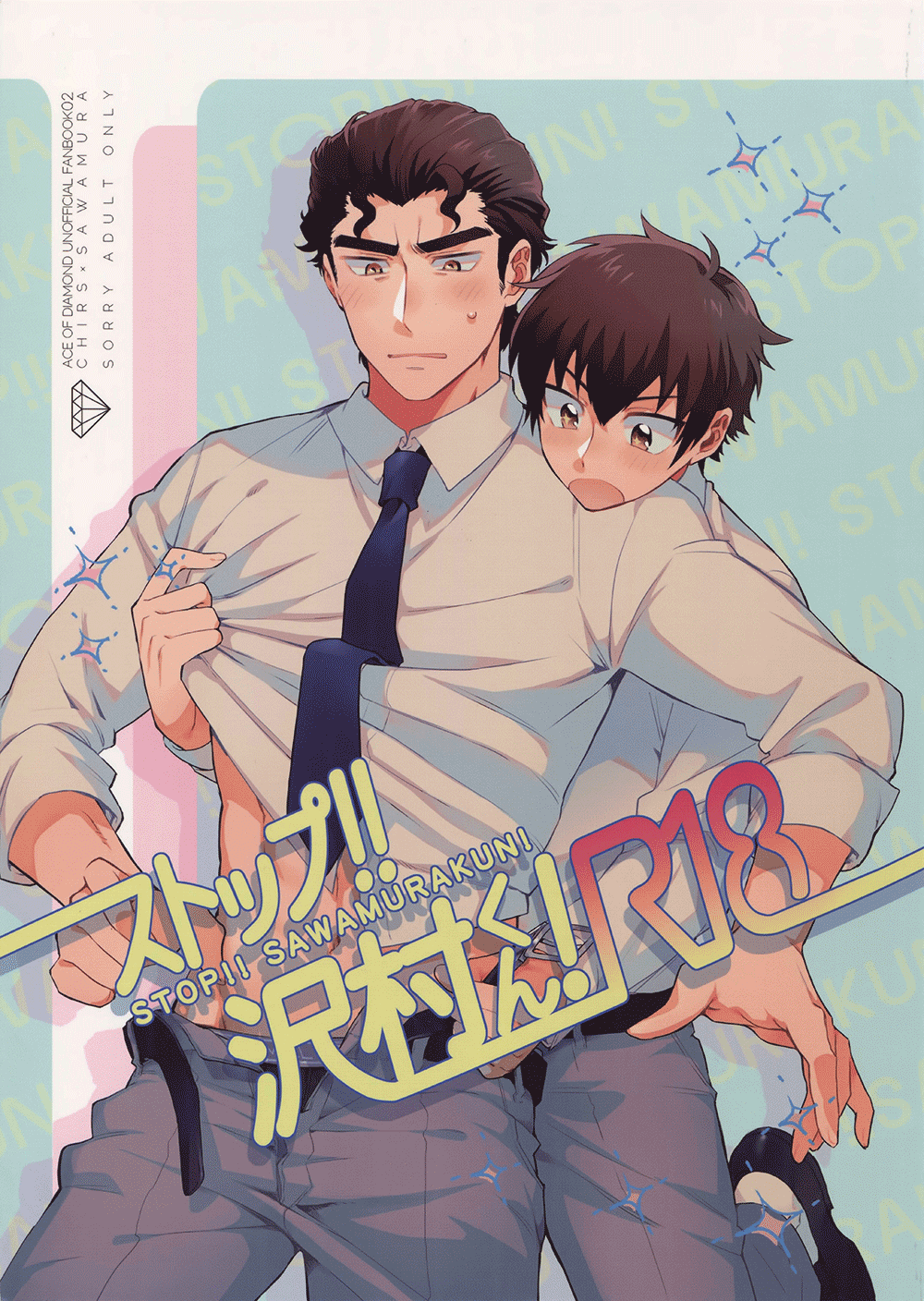 Stop!! Sawamura-kun! cover