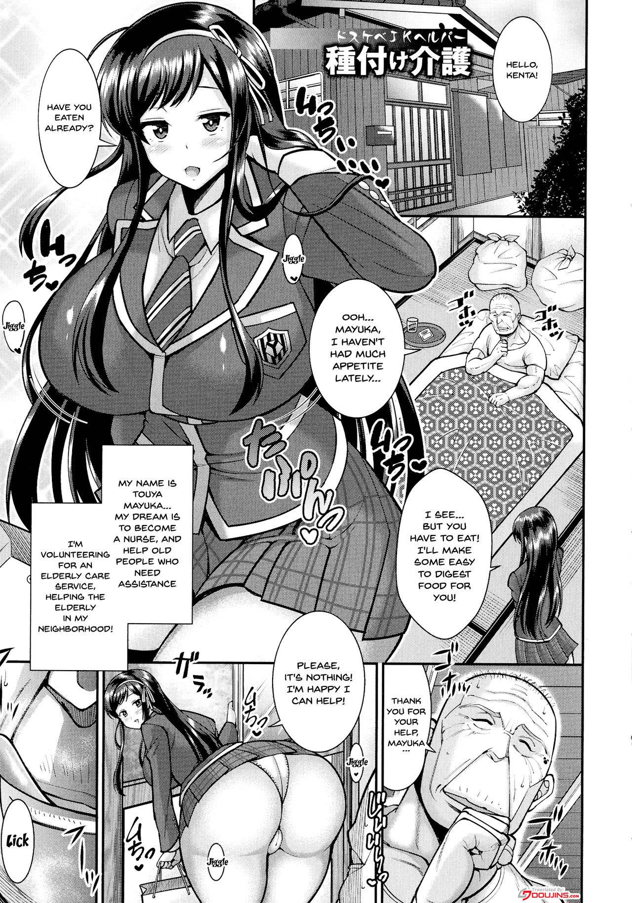 Perverted JK's Impregnation Care Service cover