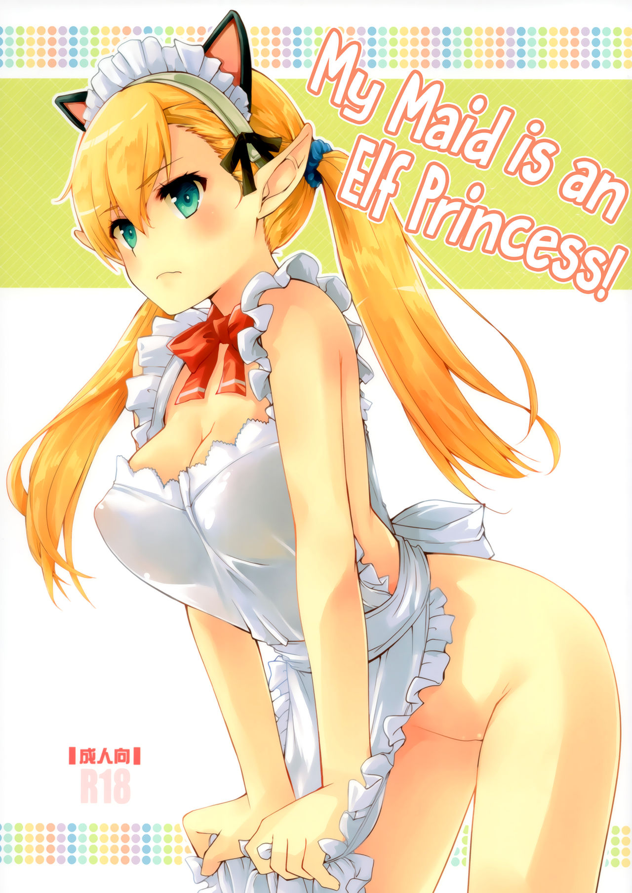 My Maid is an Elf Princess! cover