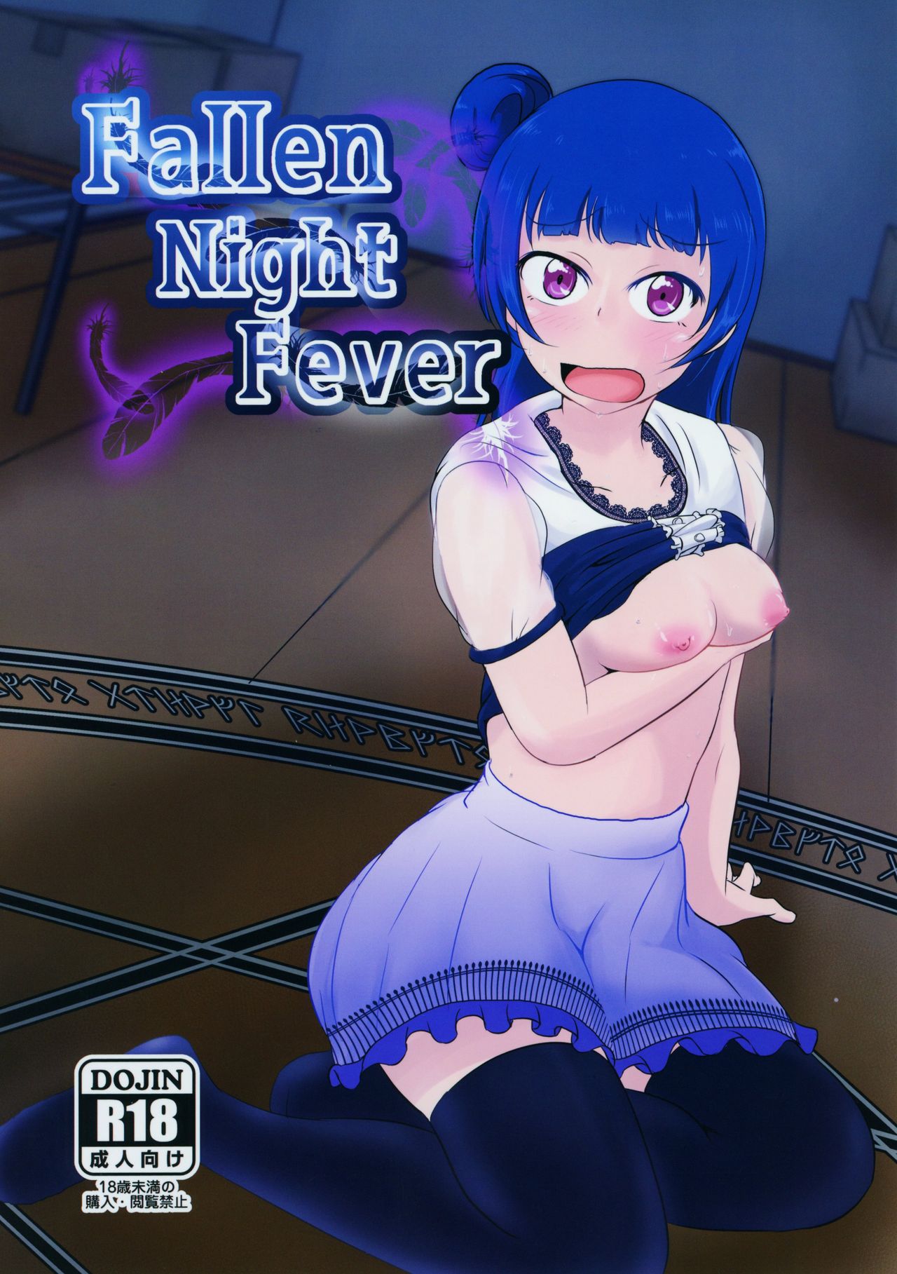 Fallen Night Fever cover