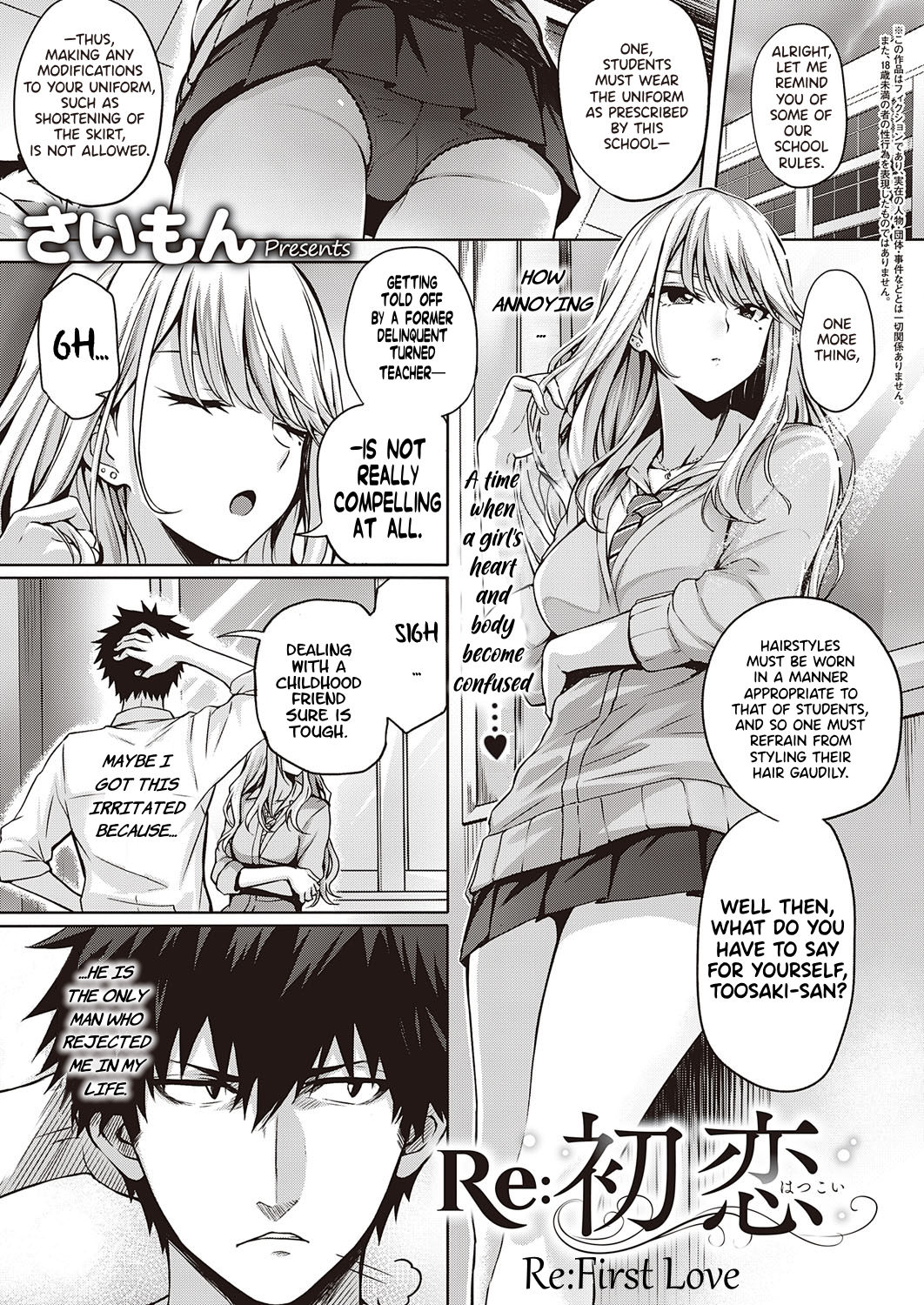 Re:First Love cover