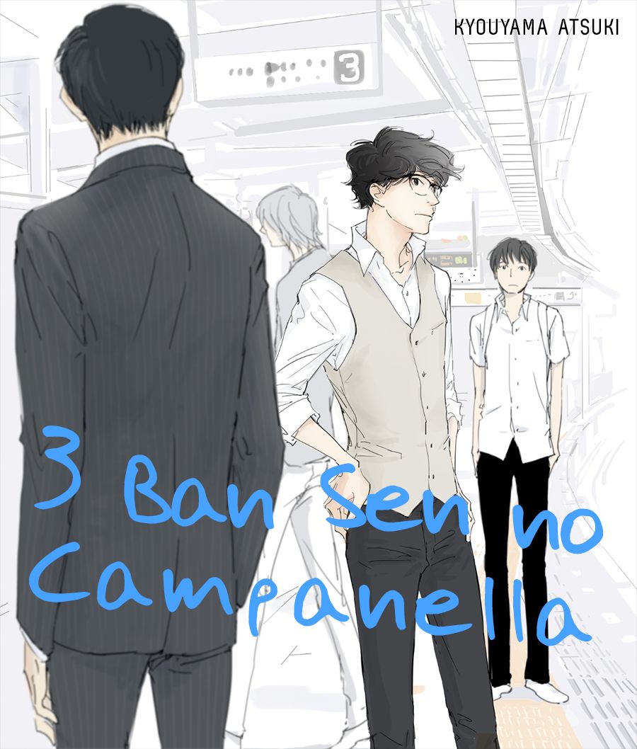 3 Ban Sen no Campanella cover