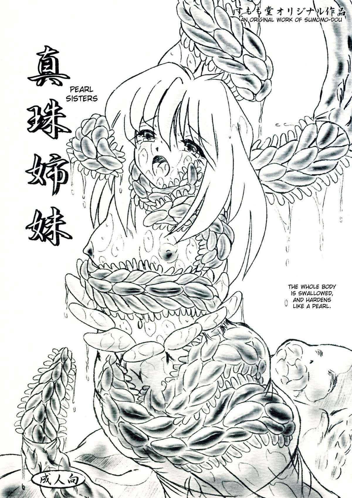 Pearl Sisters cover