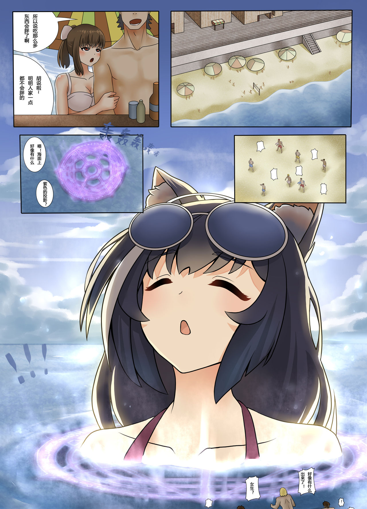 Giant Kyaru cover
