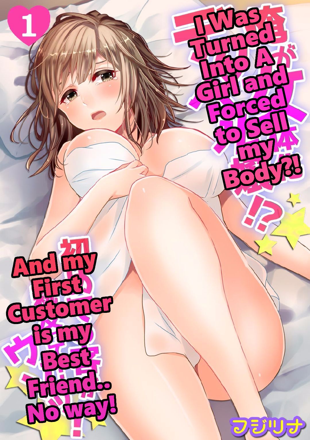 I Was Turned Into A Girl and Forced to Sell My Body?! And My First Customer is My Best Friend.. No Way! 1 cover