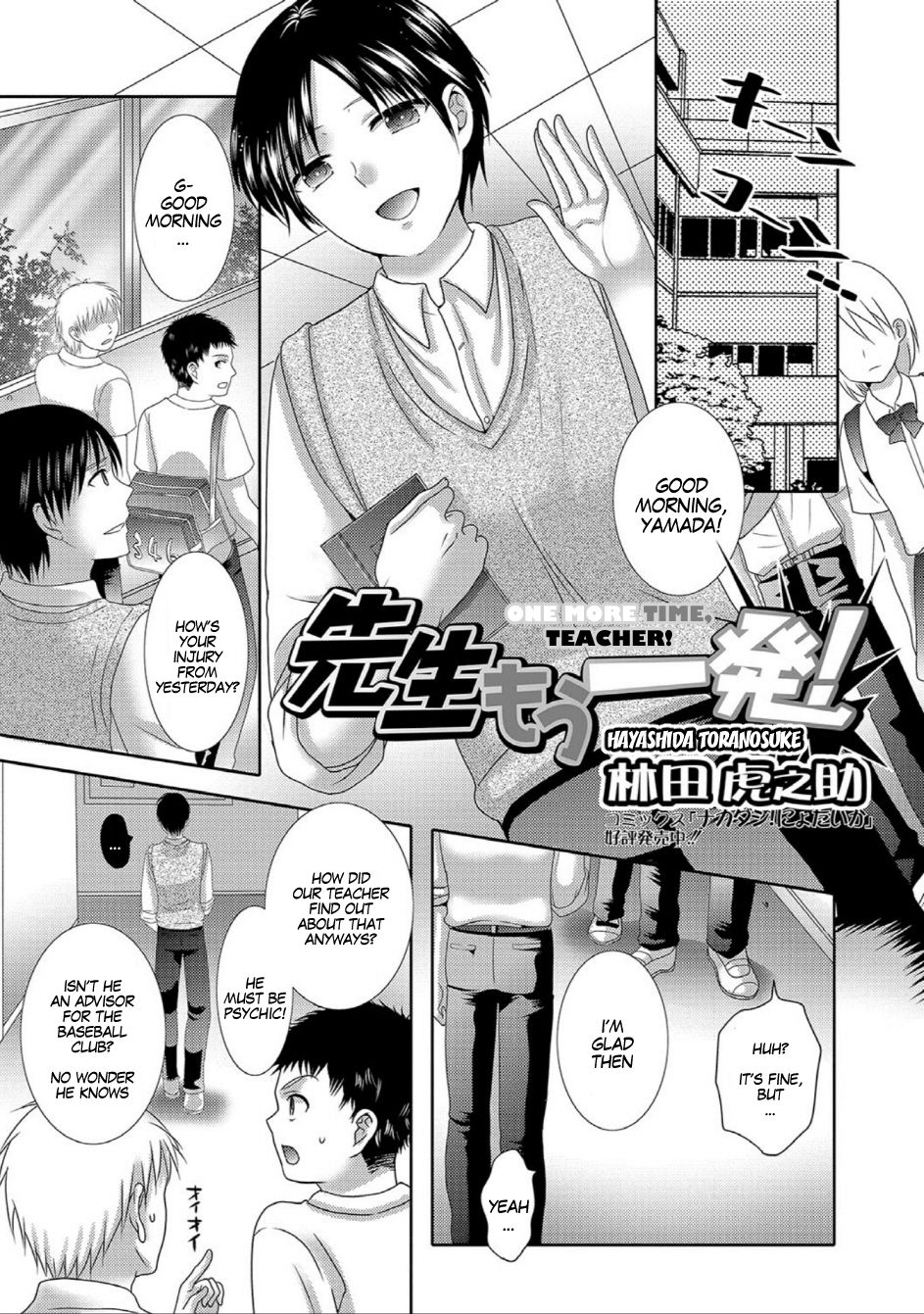 One More Time, Teacher! cover