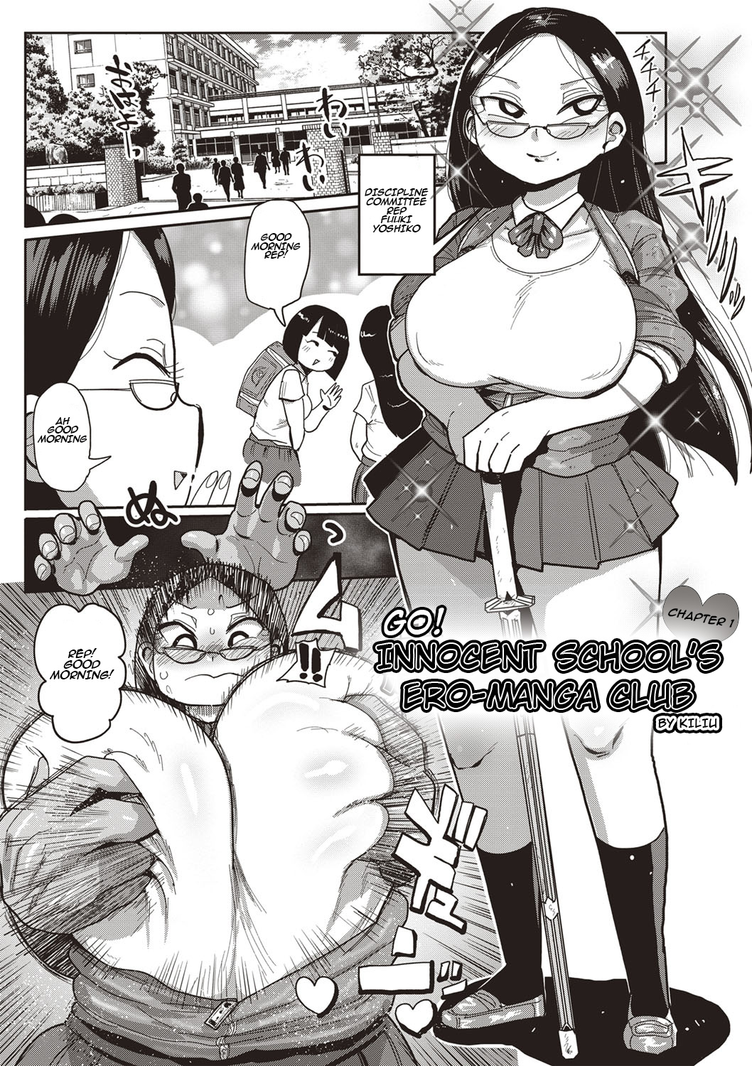 Innocent School's Ero-Manga Club Ch. 1-3 cover