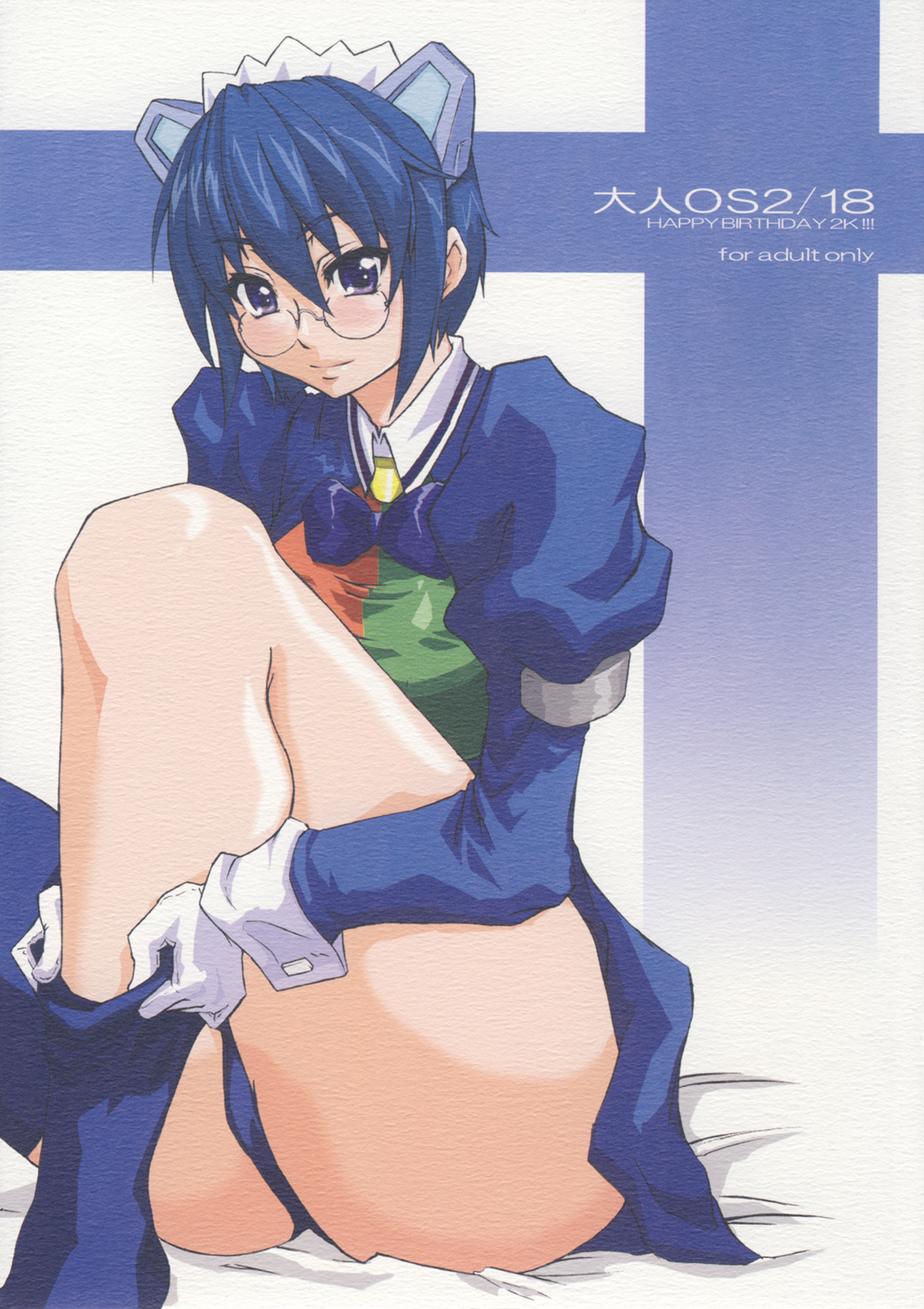 Otona OS 2/18 cover
