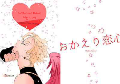 Welcome Back, My Love cover