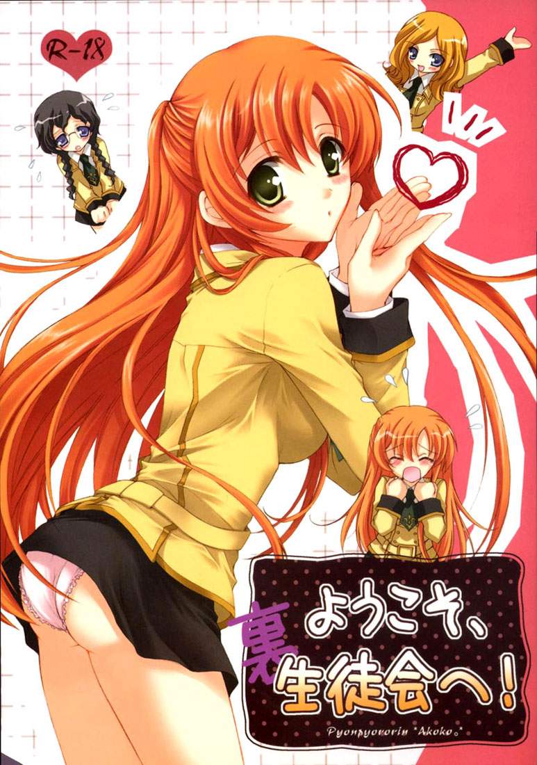 Youkoso, Ura Seitokai He! cover