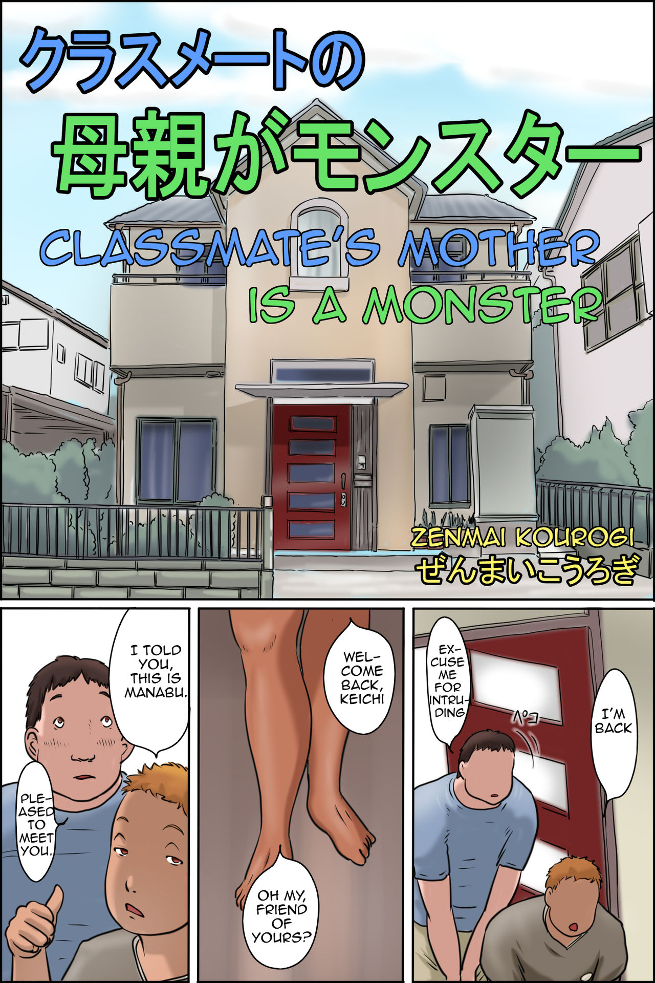 Classmate's Mother is a Monster cover