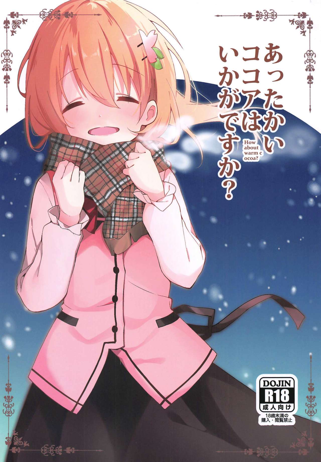 Attakai Kokoa wa Ikaga desu ka? - How about warm cocoa? cover