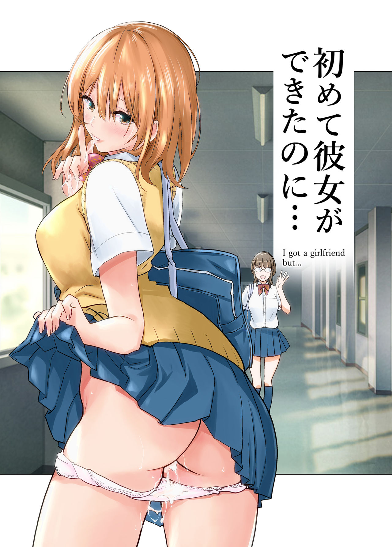 Hajimete Kanojo Ga Dekita No Ni cover