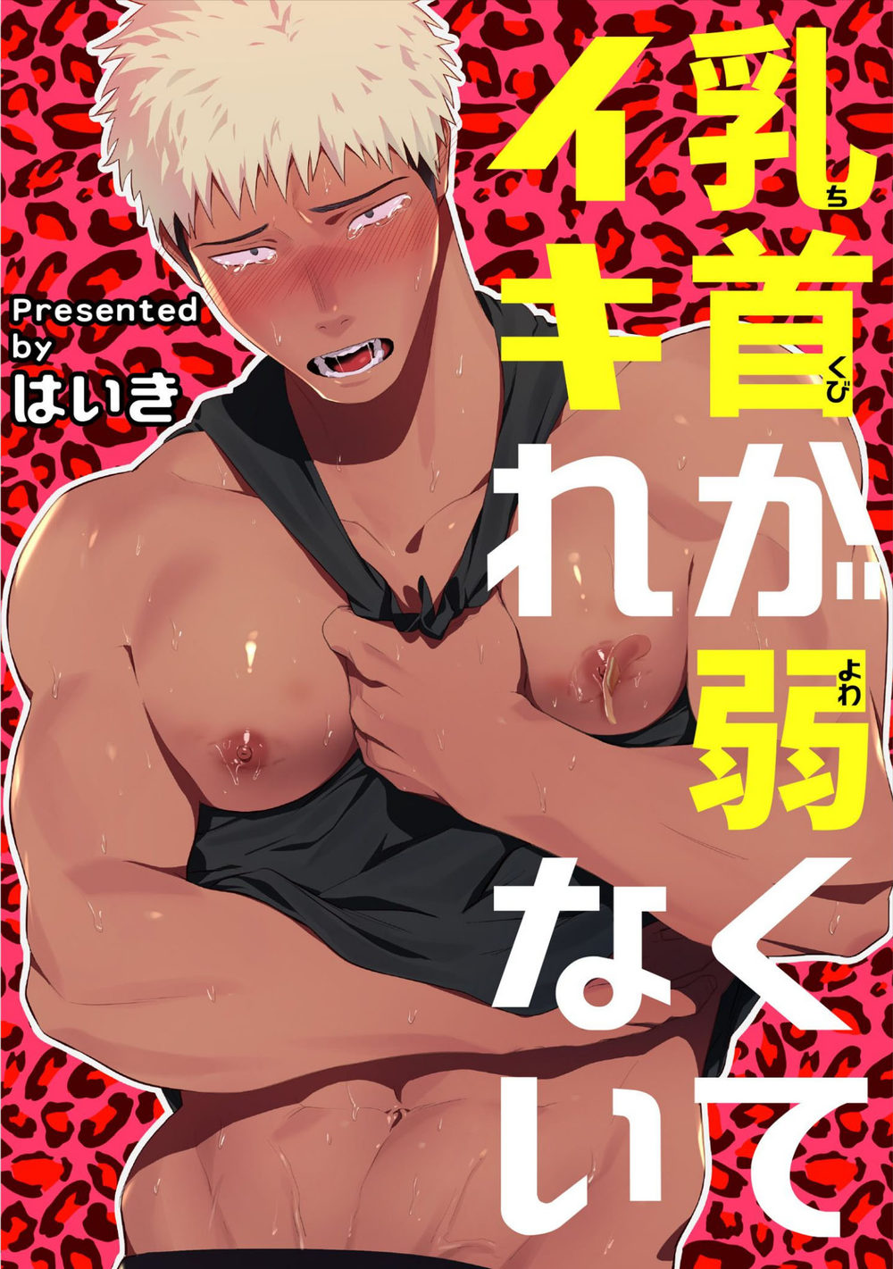 My nipples are so sensitive I can´t take it cover