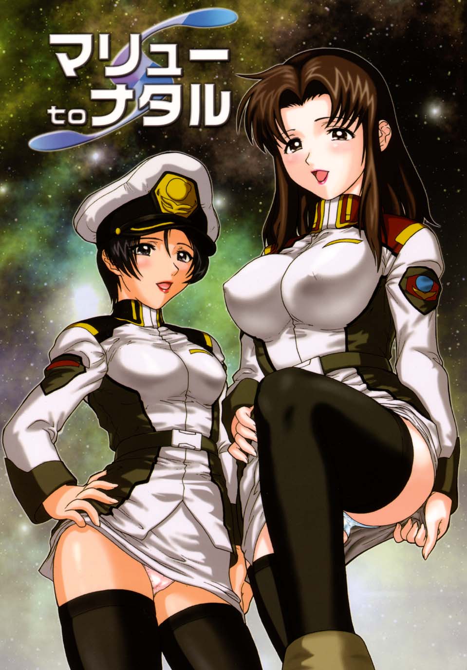Murrue and Natarle cover