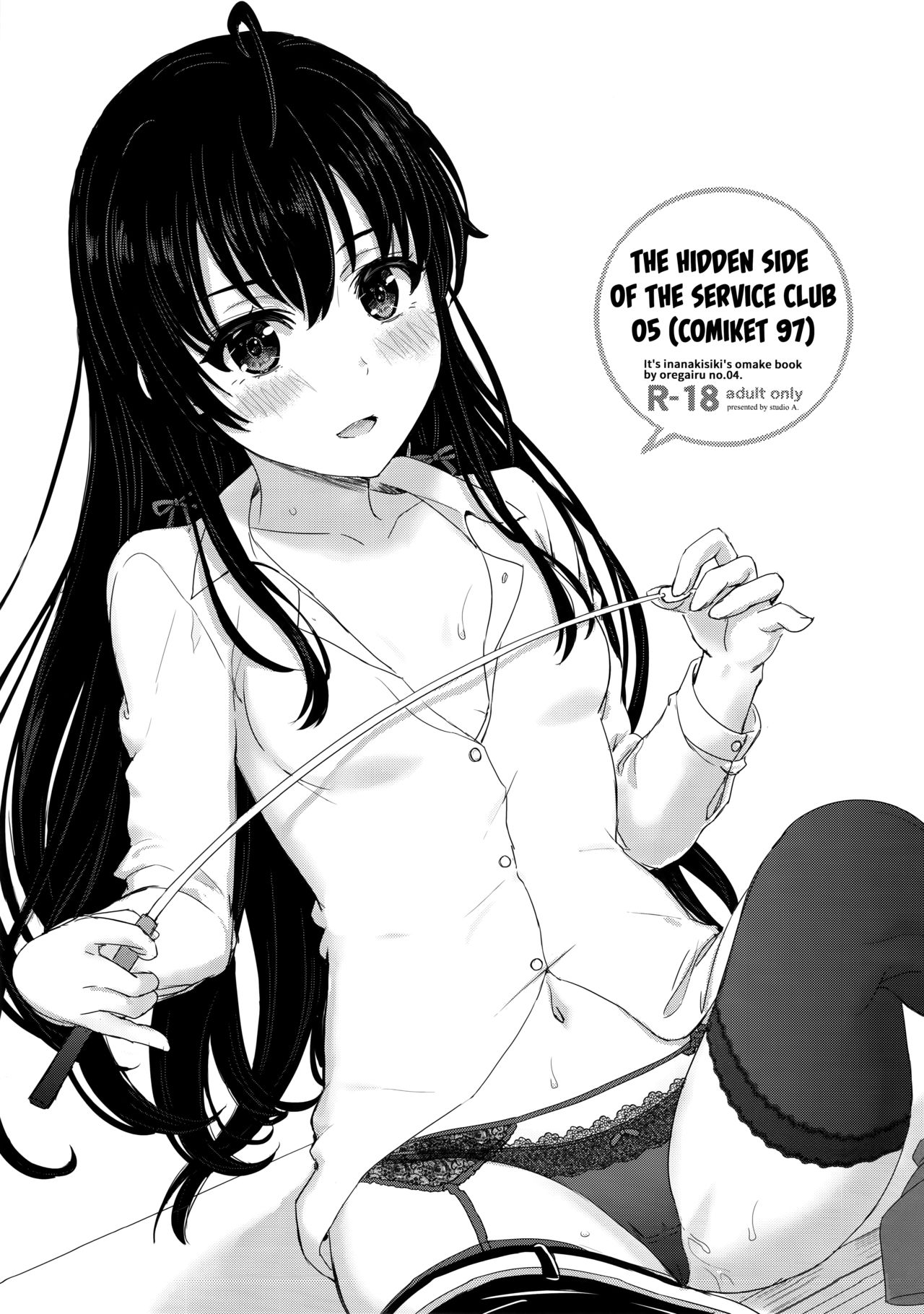 The Hidden Side of the Service Club 05 cover