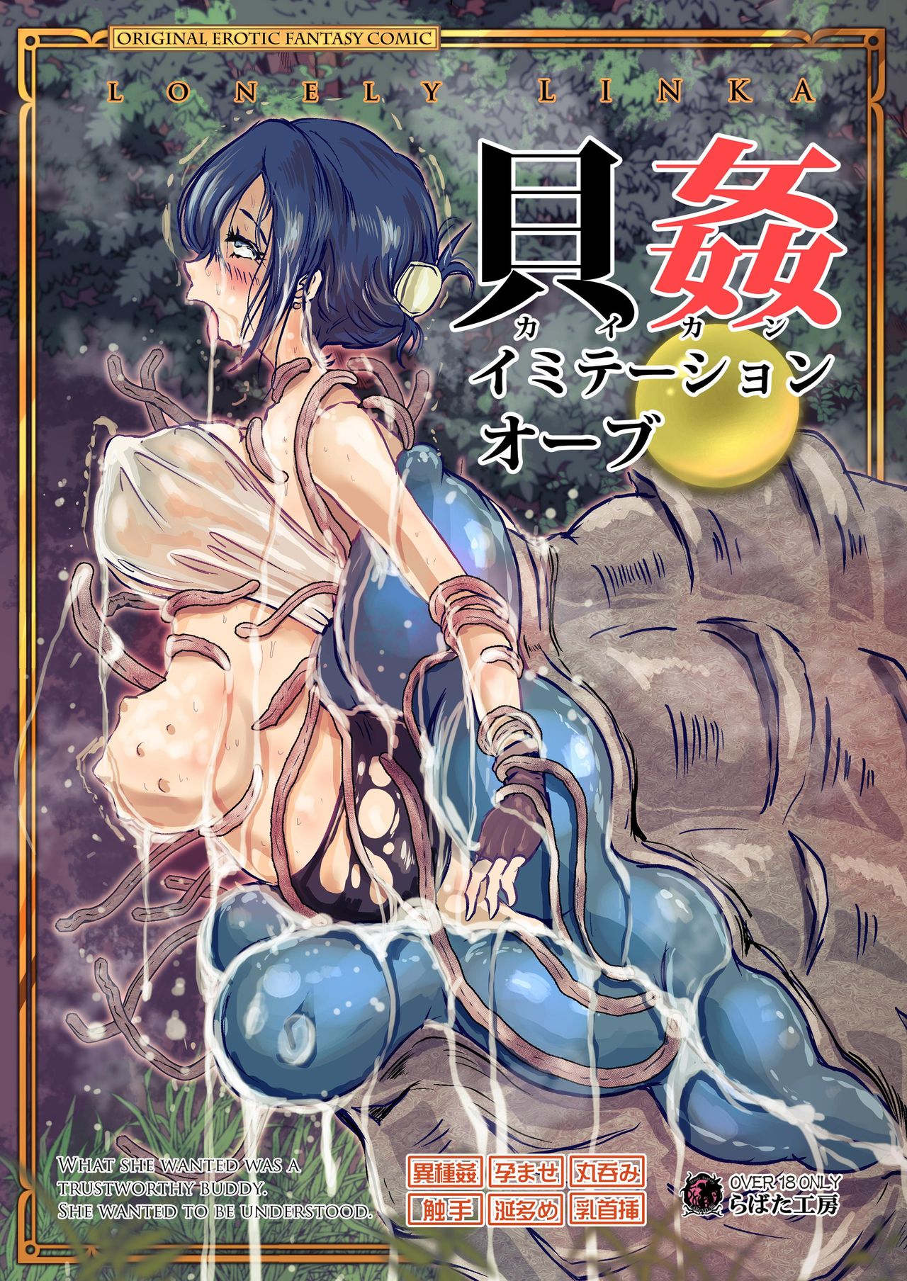Kaikan Imitation Orb cover