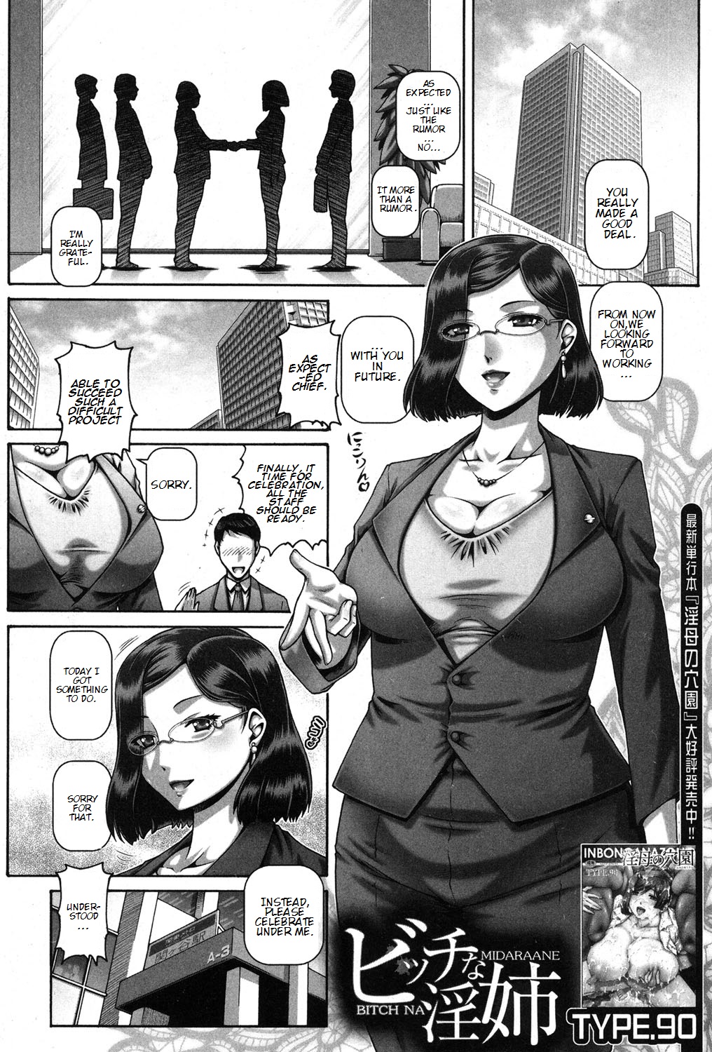 Bitch Dirty Sister ビッチな淫姉 [English] CH.1 cover