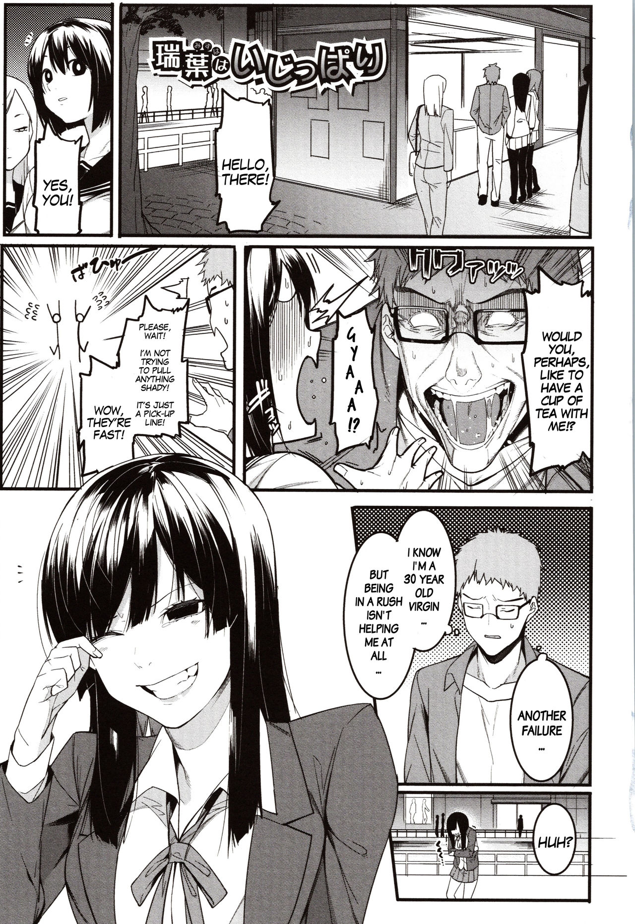 Punishment for Mizuha! Ch. 1 cover