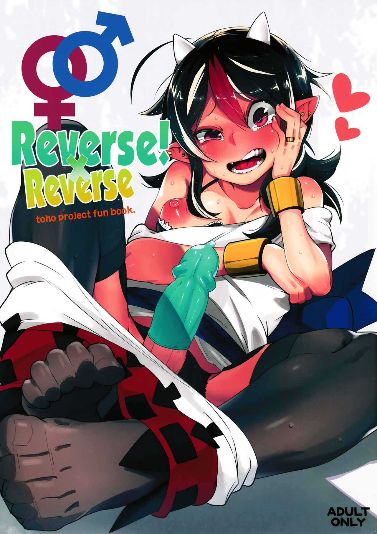 Reverse×Reverse cover