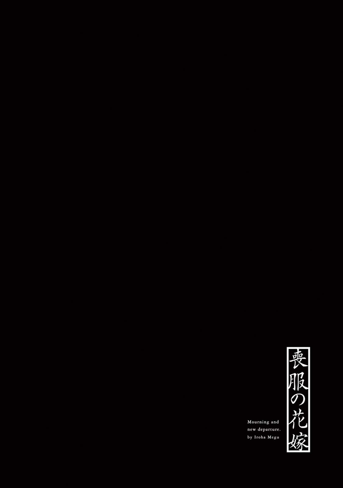 Mourning And New Departure Ch. 5 cover