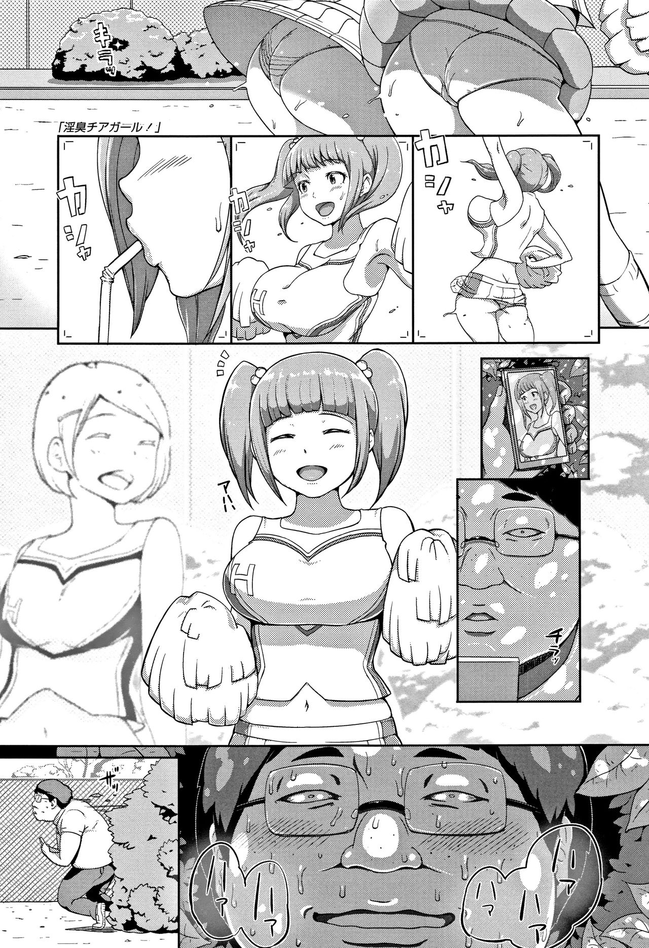 Lewd Scent Cheer Girls cover