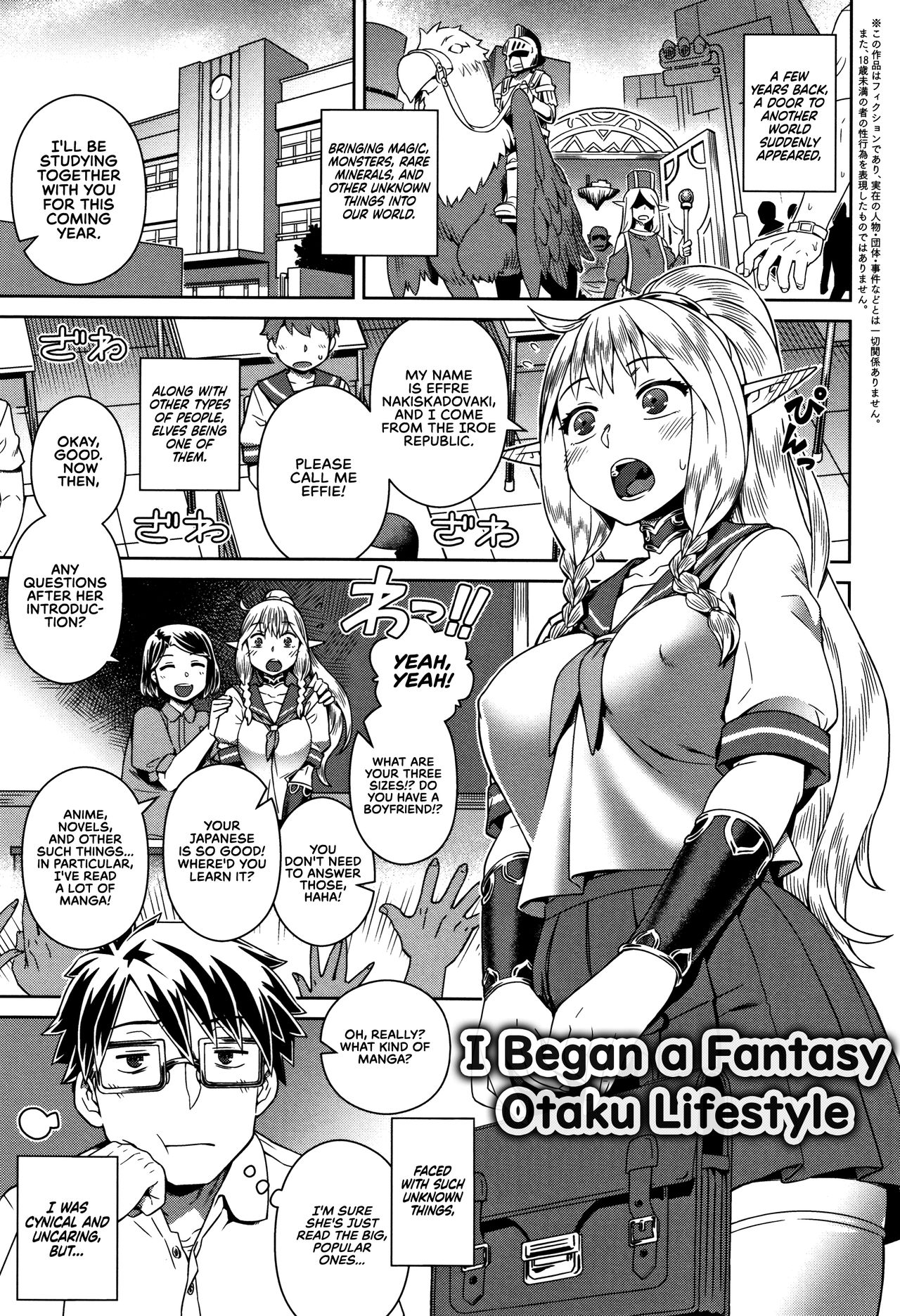 I Began a Fantasy Otaku Lifestyle cover