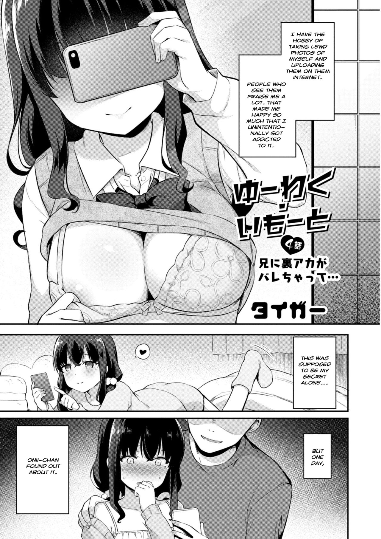 Little Sister Temptation #4 My Older Brother Found Out About my Secret Acc... cover