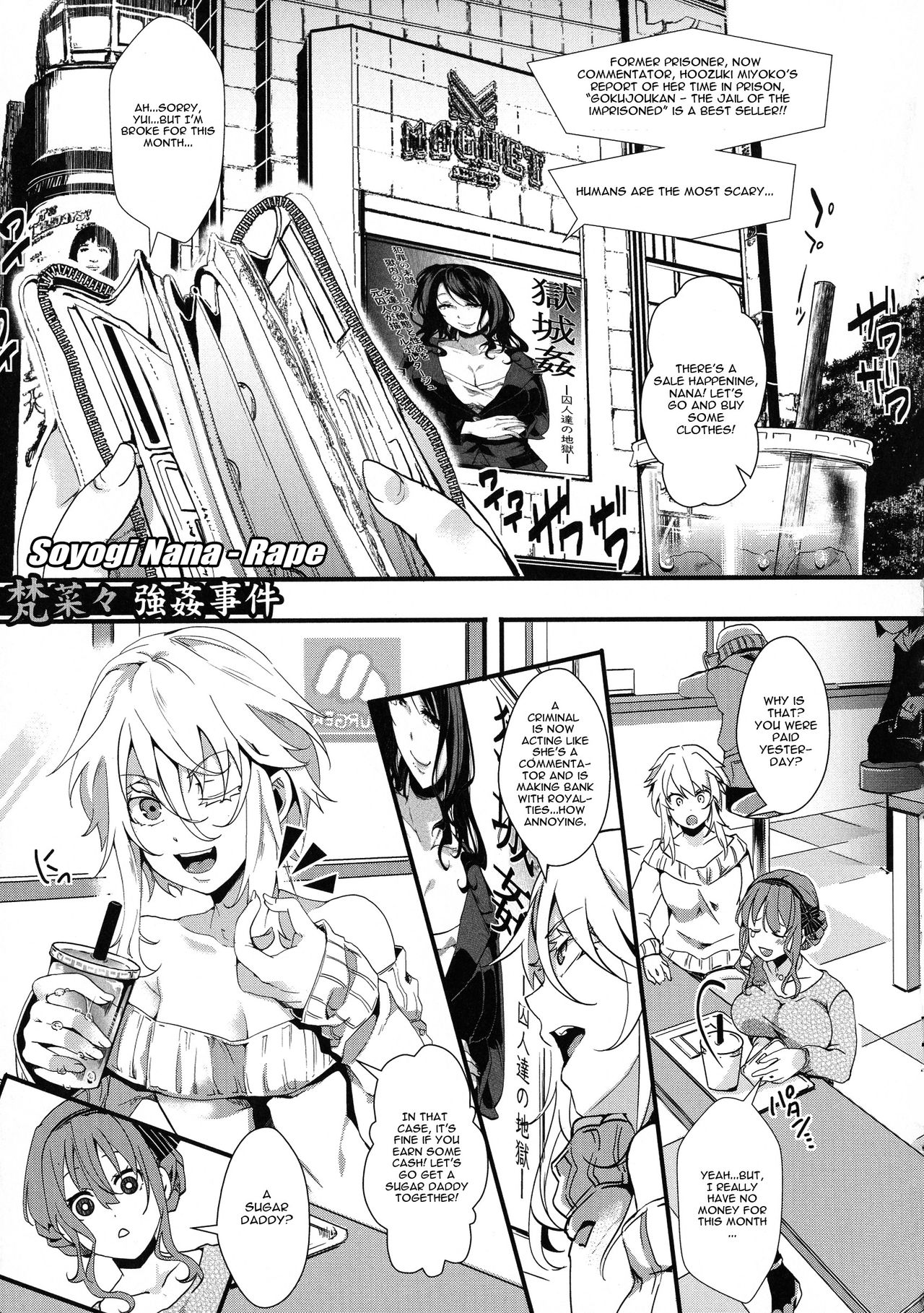 Soyogi Nana Rape cover