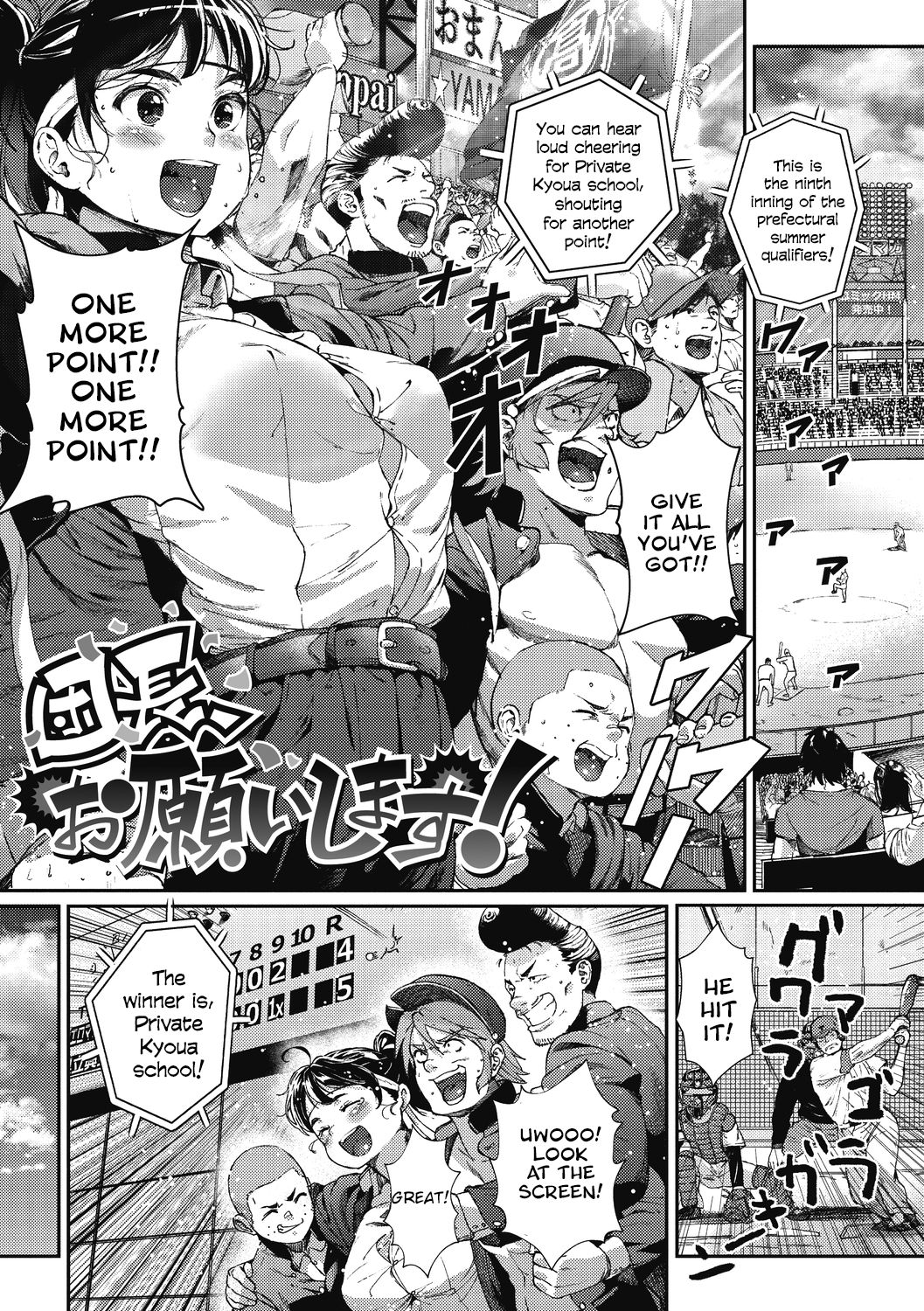 Danchou, Onegaishimasu! cover