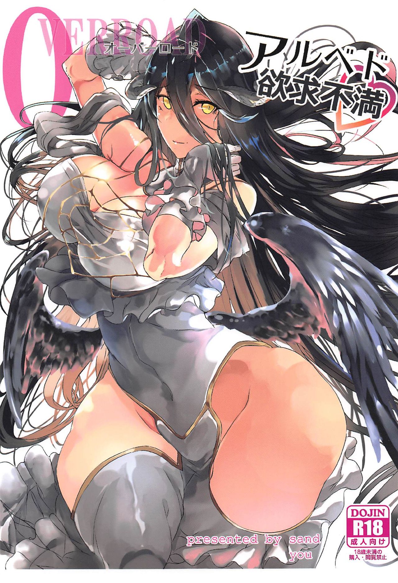 Albedo’s Frustration cover