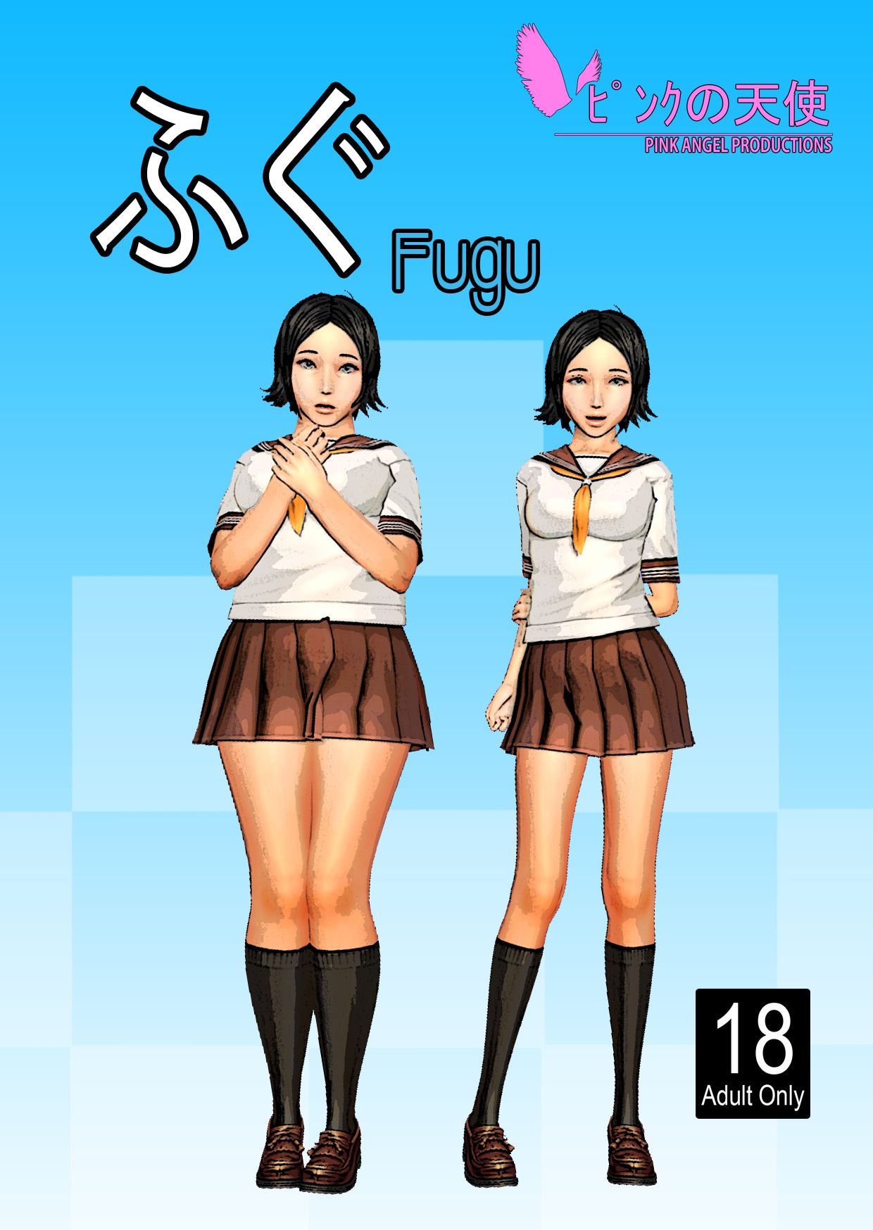 Fugu Vol. 1 cover