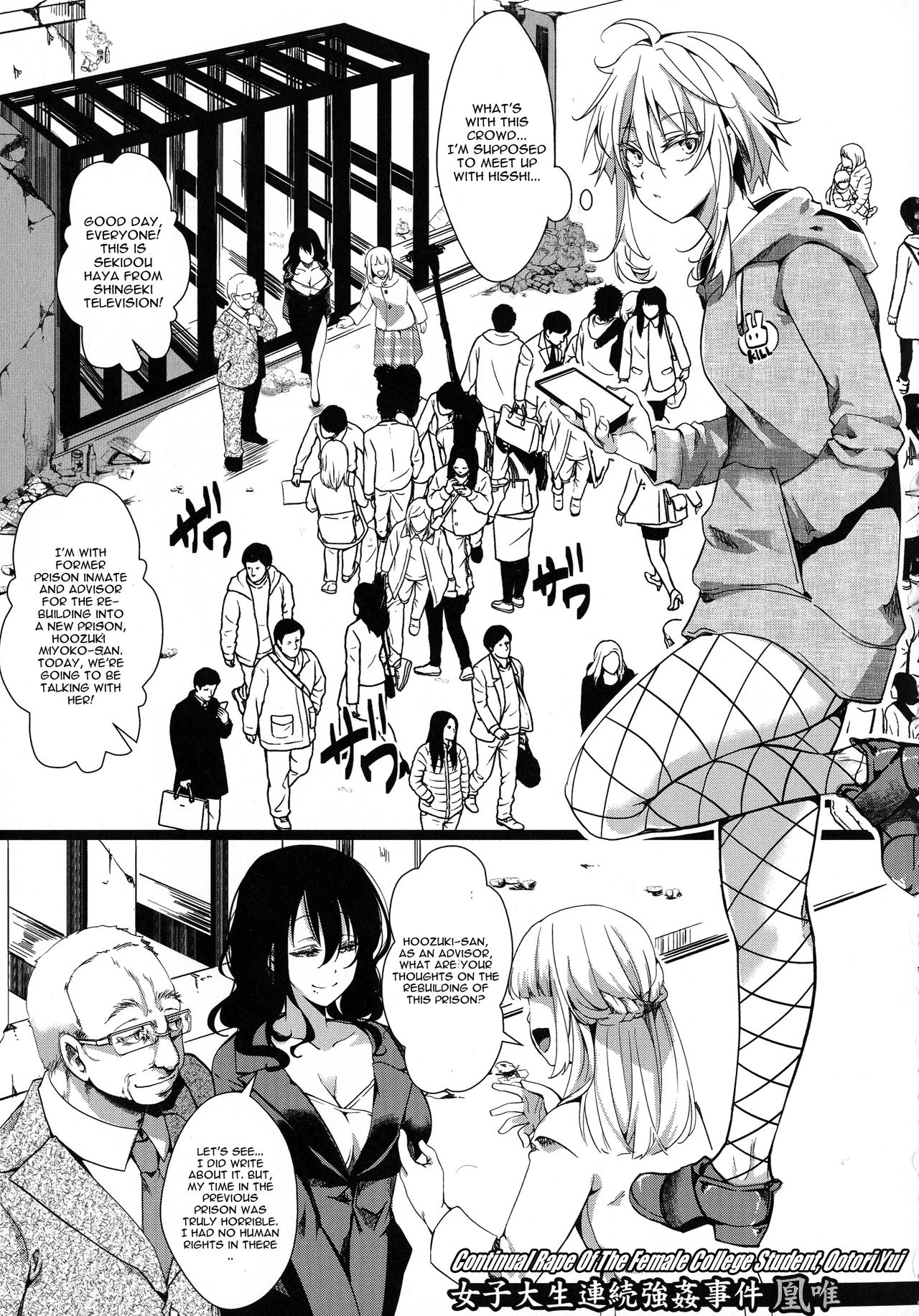 Continual Rape of The College Student Ootori Yui cover
