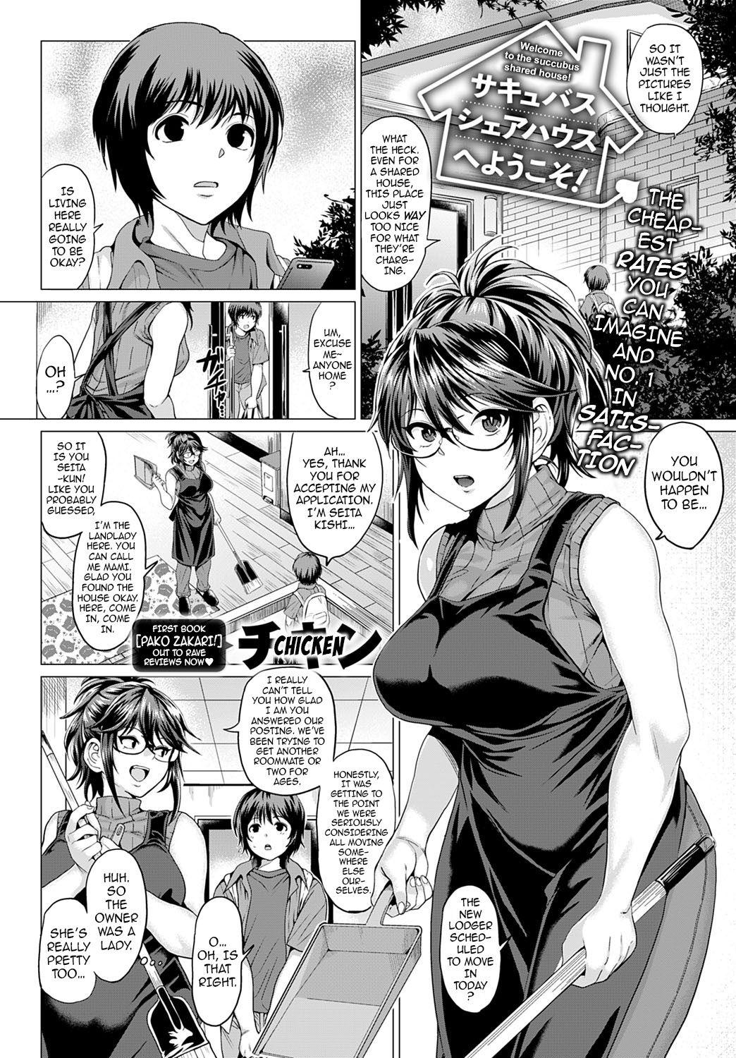 Welcome to the Succubus Shared House! cover