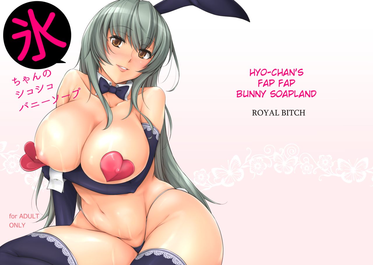 Hyo-chan's Fapfap Bunny Soapland cover