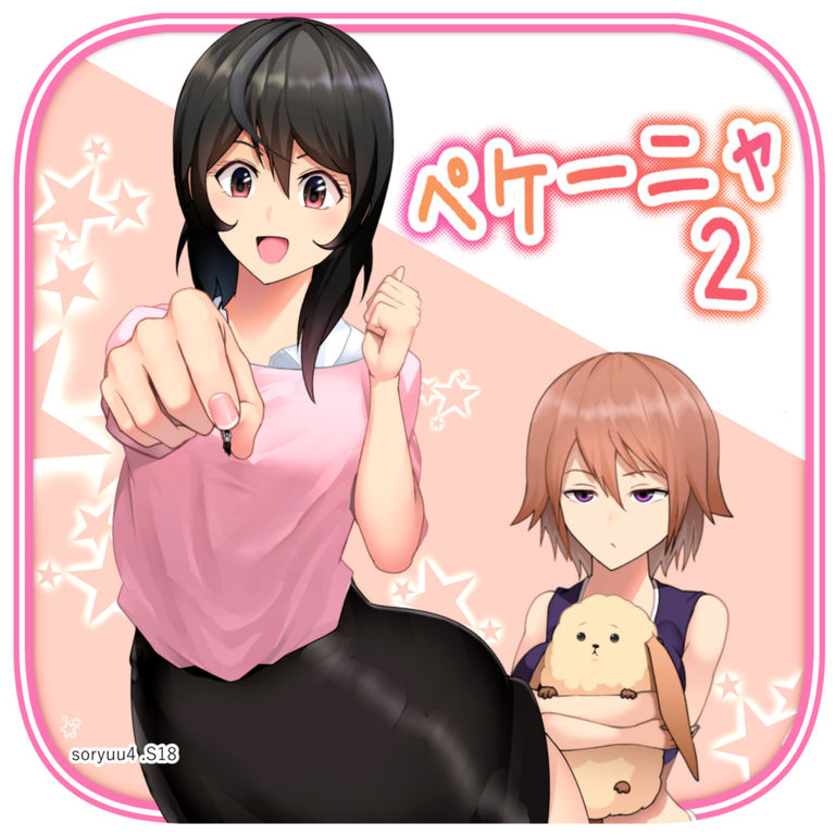Pequenya 2 cover