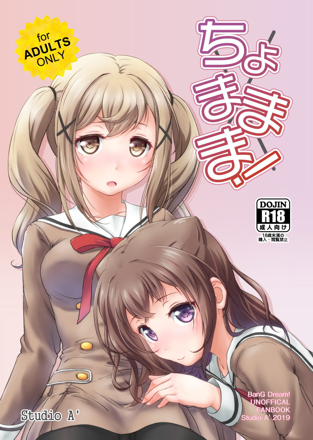 Chomamama! cover